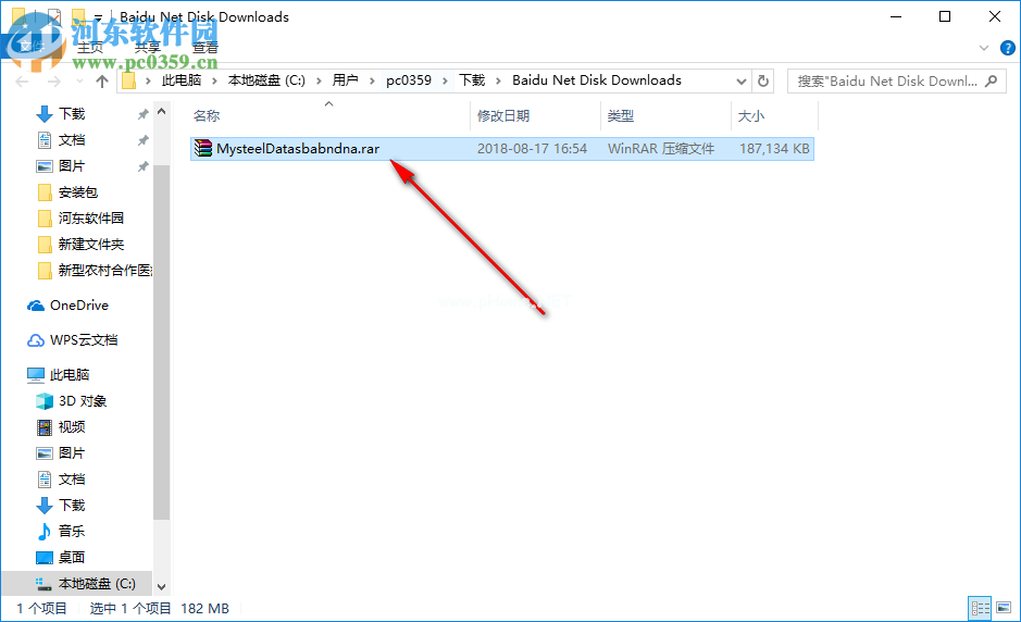 速盘满速下载自己网盘资源方法