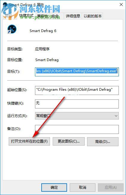 Smart  Defrag  6 Pro系统优化软件的j激活教程