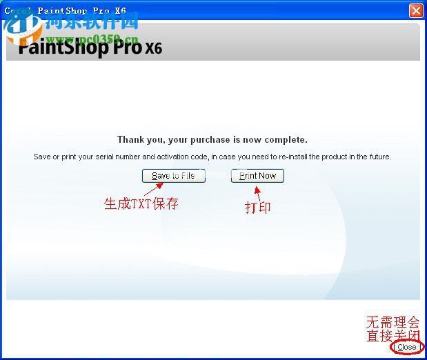 Corel  PaintShop  Pro  X6安装破解的方法