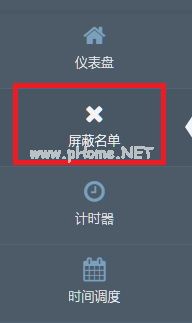 Cold  Turkey屏蔽网站的方法