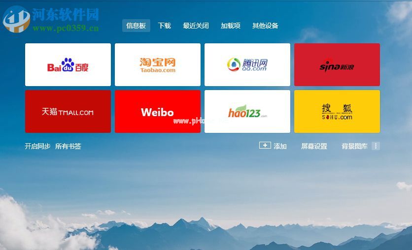Yandex  Browser清除历史浏览记录的方法
