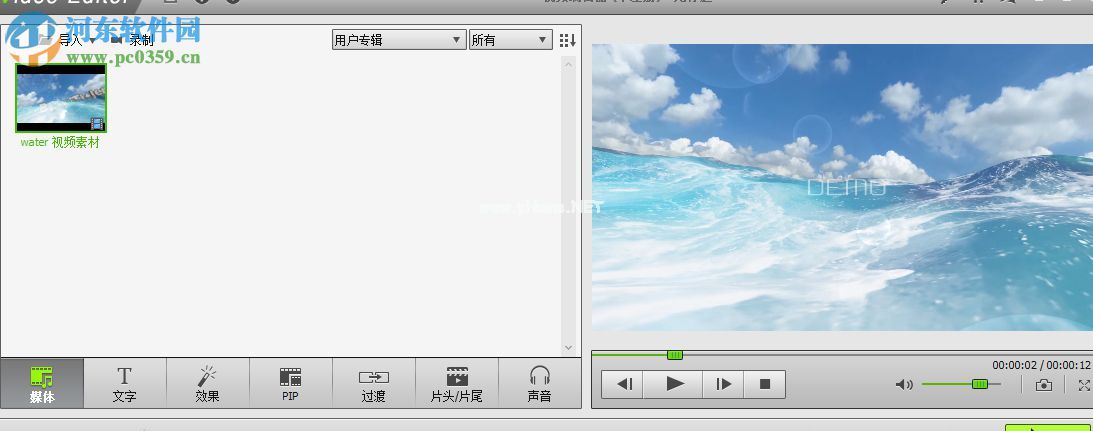 iSkysoft  Video  Editor旋转视频方向的方法
