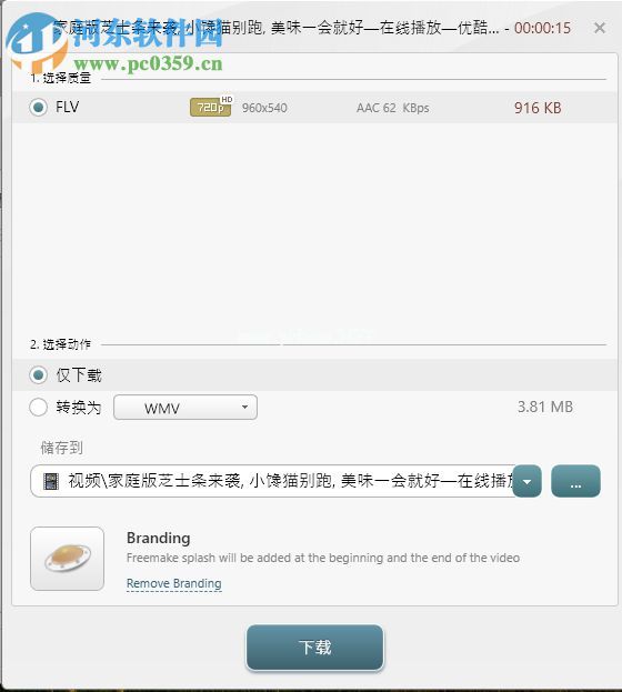 Freemake  video  Downloader免费下载网页视频的方法