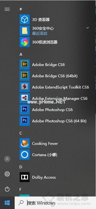 Win10开始菜单怎么变回win7风格？Win10开始菜单精简模式方法