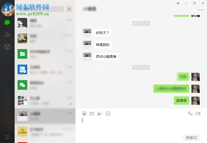 电脑版本微信如何截屏 如何隐藏当前的窗口