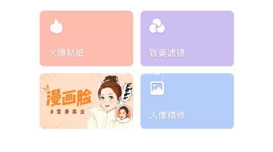 Faceu激萌手机版图片