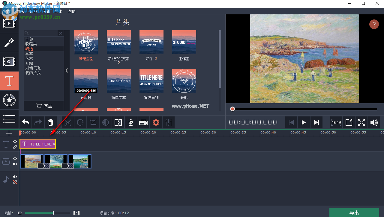 Movavi  Slideshow  Maker怎么为动态图添加片头