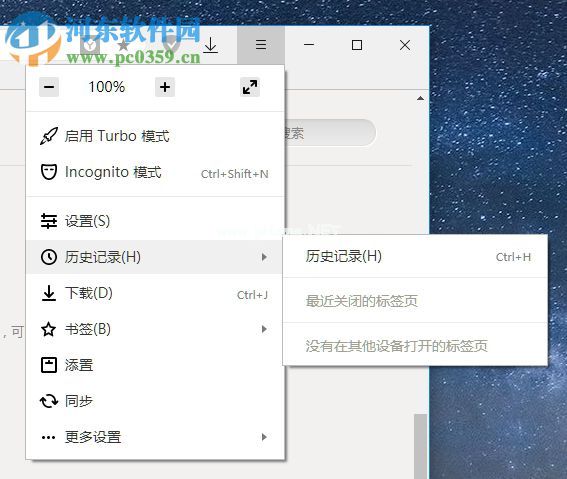 Yandex  Browser清除历史浏览记录的方法