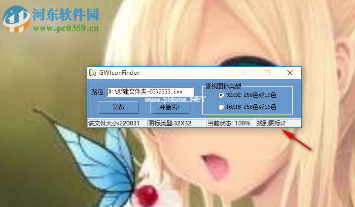 IconFinder抓取图标的方法