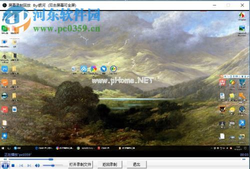 通过银河屏幕录制工具录制电脑屏幕的方法