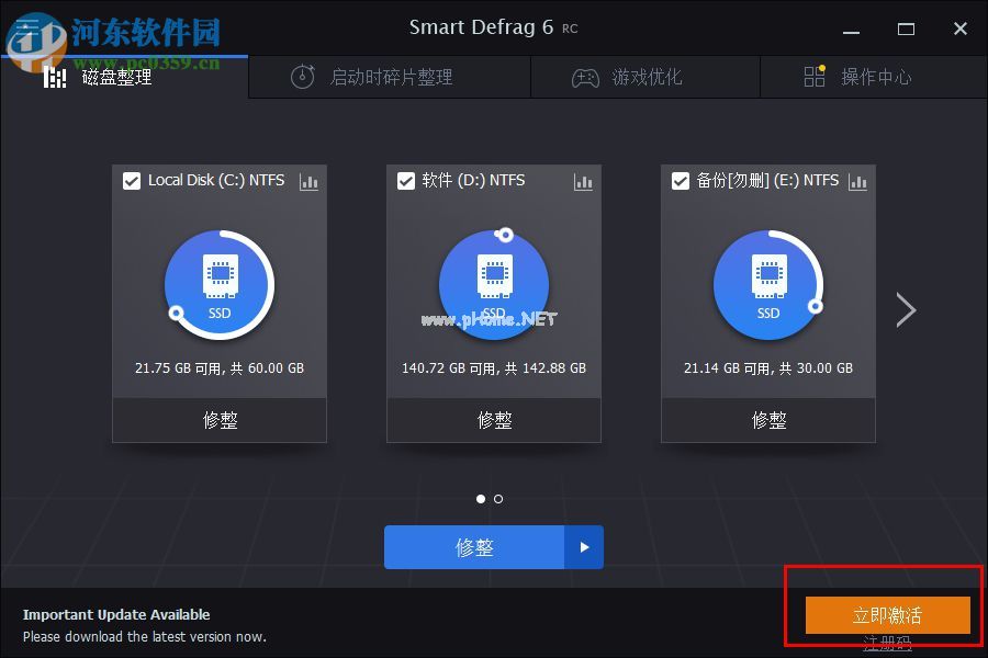 Smart  Defrag  6 Pro系统优化软件的j激活教程