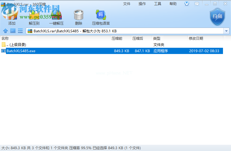 BatchXLS如何批量为Excel表格设置文档保护