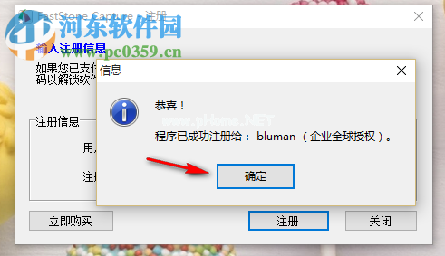FSCapture破解教程