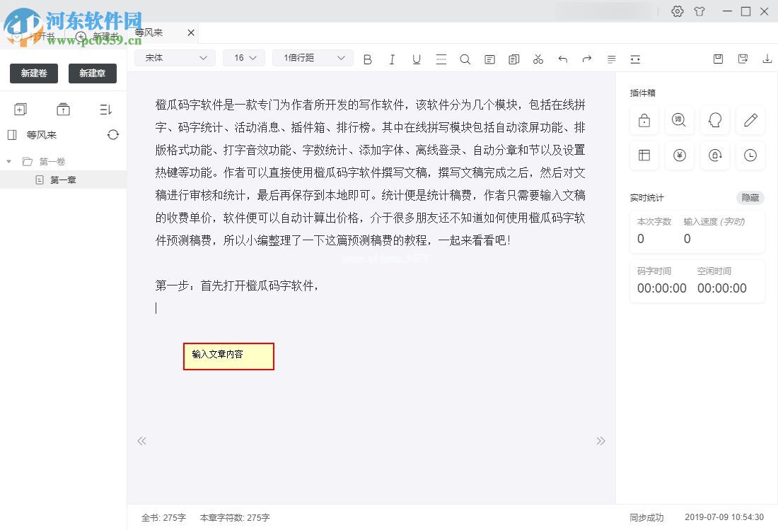 強(qiáng)制碼字軟件有哪些_強(qiáng)制碼字軟件有哪些_碼字軟件知乎