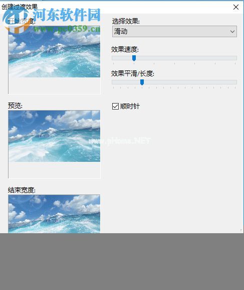 Easy  GIF  Animator  7给gif动图添加过渡效果的方法