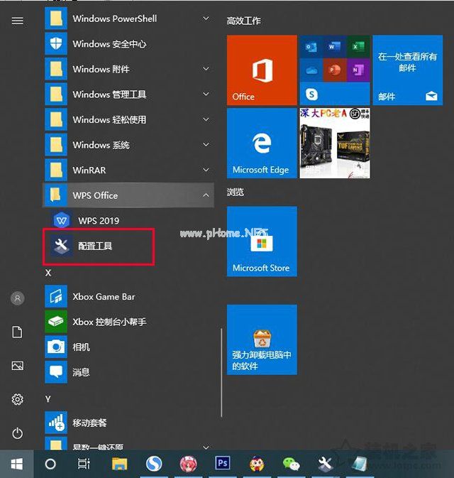 WPS广告怎么关？WPS弹窗广告推送和热点新闻永久关闭的方法