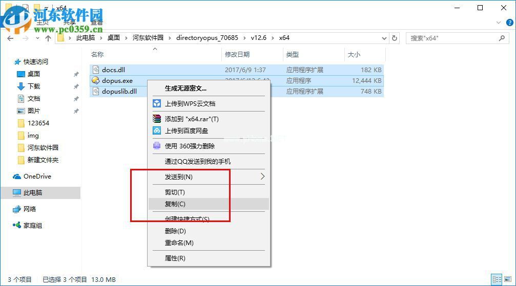 directory  opus  12安装破解的方法