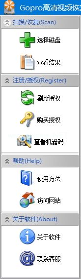 Gopro视频数据恢复软件恢复视频文件的方法