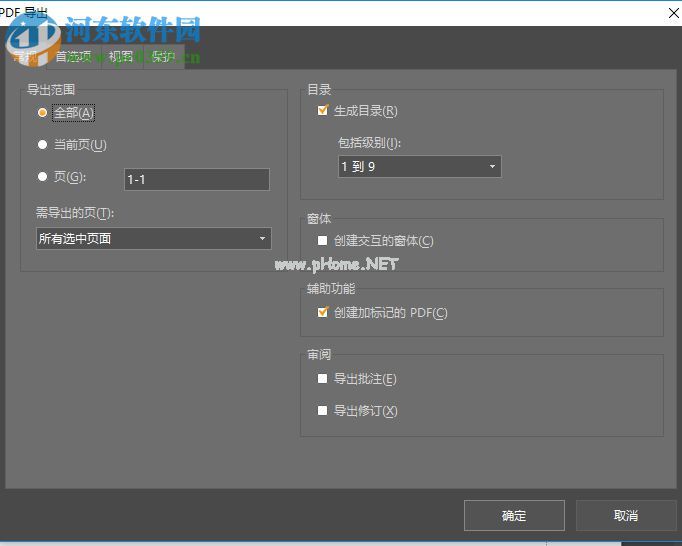 Ashampoo  Office一键导出pdf文件的方法