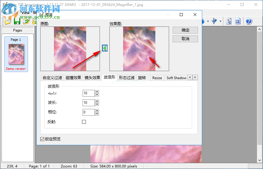 Able  Tiff  Annotations为图片设置波浪特效的方法