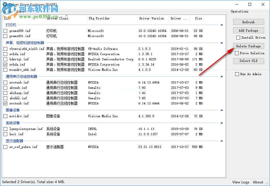 利用Driver  Store  Explorer软件删除电脑旧版本驱动的方法