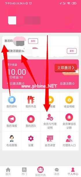 小视秀代理赚钱方法图