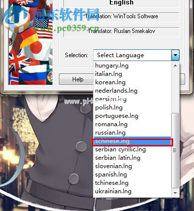 wintools  net  premium18设置为中文语言界面的方法
