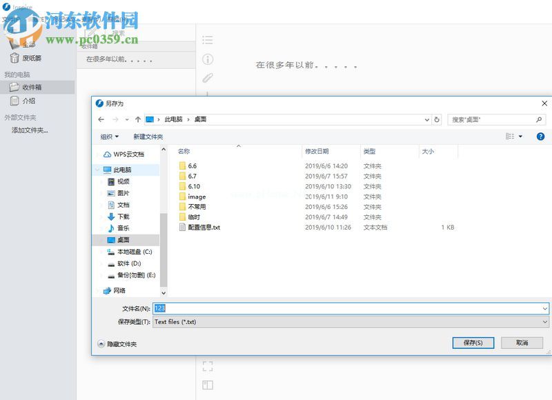 Inspire怎么将制作完成的文件导出和导入
