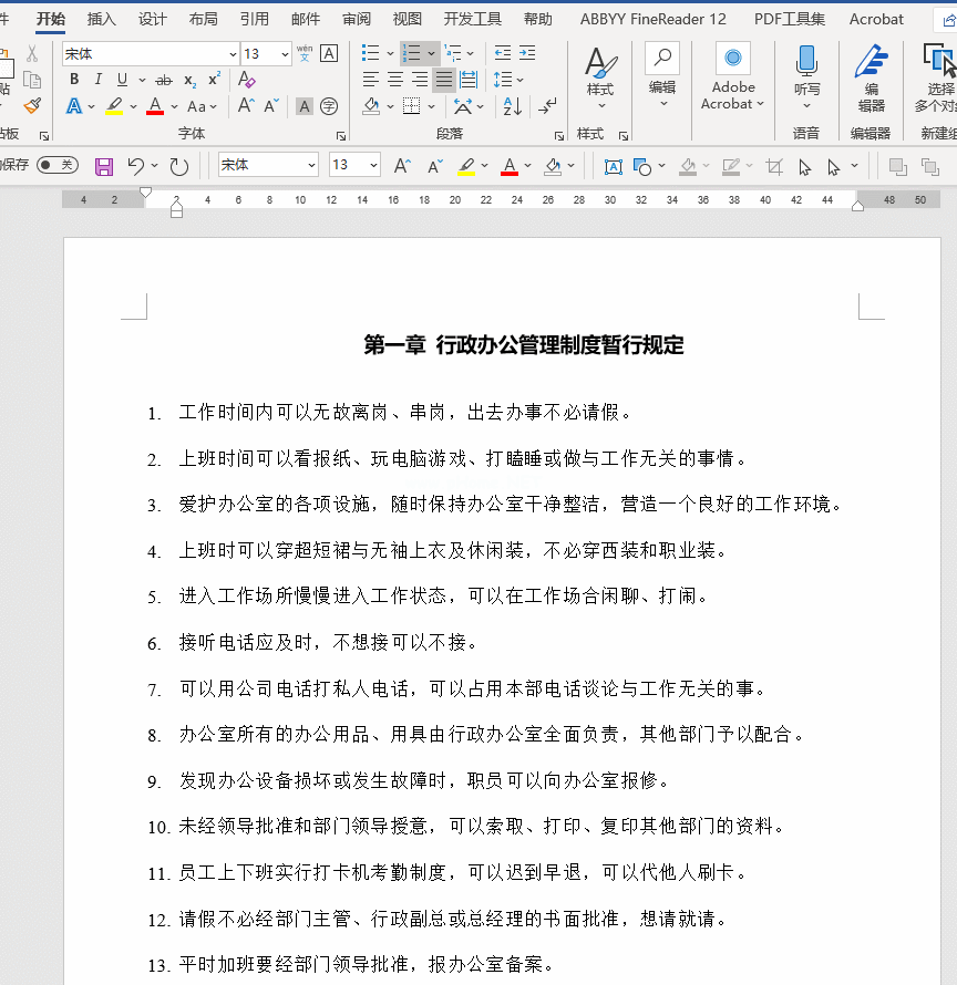 wps编号怎么自动生成？第5张
