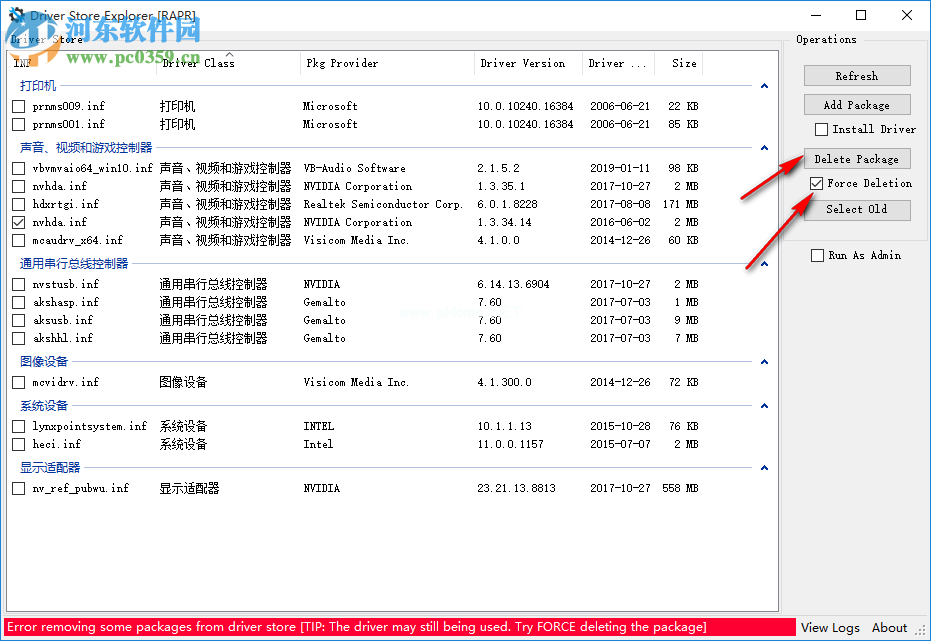 利用Driver  Store  Explorer软件删除电脑旧版本驱动的方法