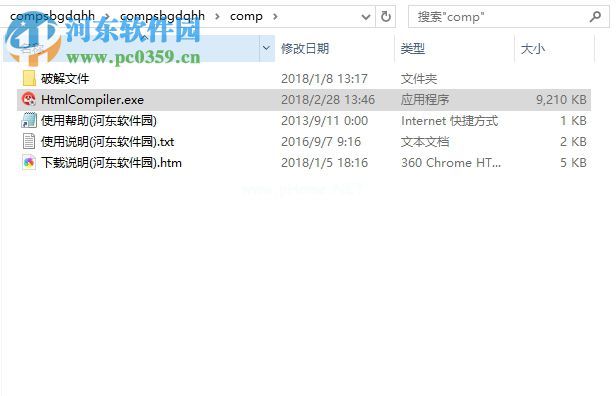 HTML  Compiler  2018安装破解的方法