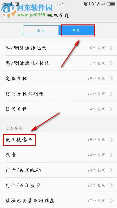 微信如何在手机上打开摄像头权限