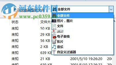 DiskDigger找回丢失文件的方法