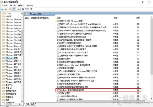 Win10如何禁止自动更新驱动？Win10阻止自动更新驱动的方法