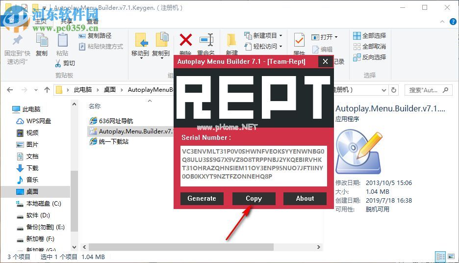 AutoPlay  Menu  Builder破解教程