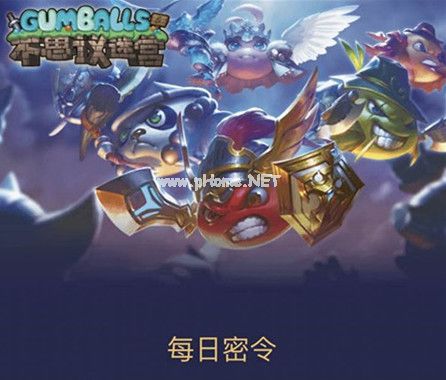 《不思议迷宫》2021年8月6日密令