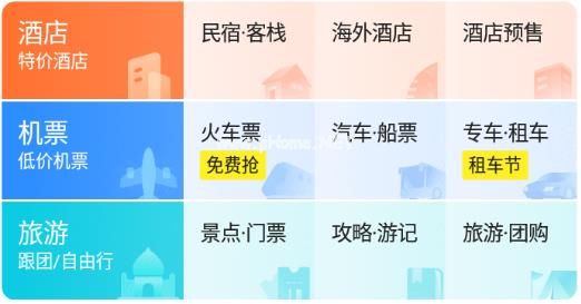 去哪儿旅行图片