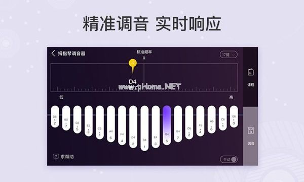 卡林巴拇指琴调音器