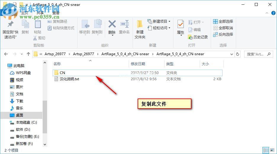 ArtRage如何设置中文