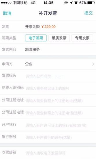 去哪儿旅行图片