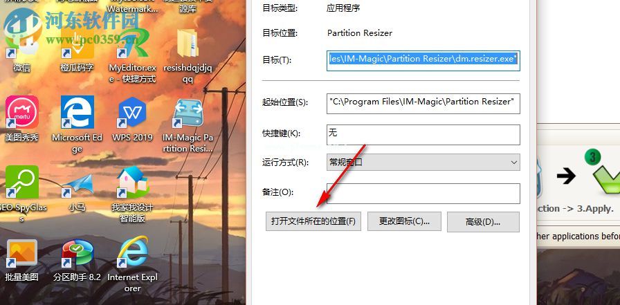 acronis  disk  director  suite破解方法