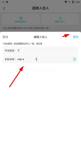 去哪儿旅行图片