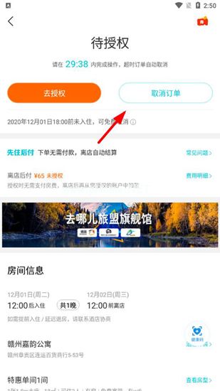 去哪儿旅行图片
