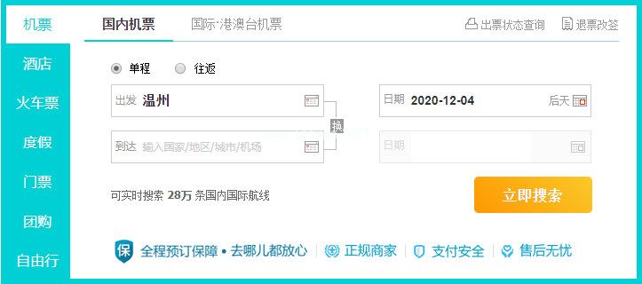 去哪儿旅行图片