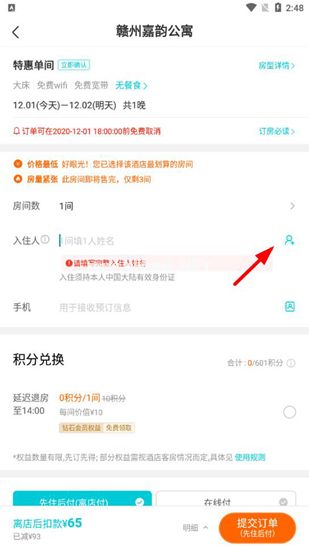 去哪儿旅行图片