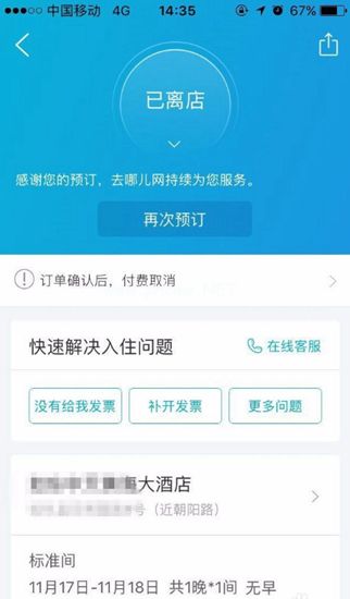 去哪儿旅行图片