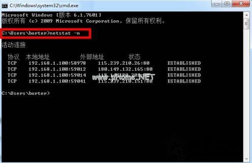 如何查看电脑开放了哪些端口号？Win7电脑查看系统的开放端口的方法