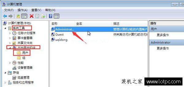 Win7系统如何获得最高管理员权限？Win7获得最高管理权限的方法