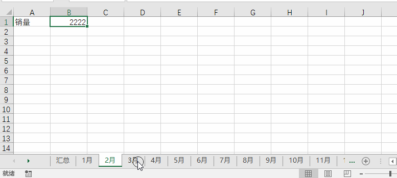 间接函数——将多个工作表的相同单元格值汇总到一列中