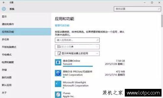Win10系统优化设置方法 Win10优化系统详细讲解